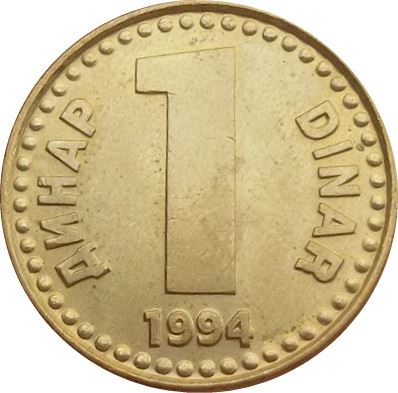 Yugoslavia Coin | 1 Dinar | Bank of Yugoslavia | KM160 | 1994