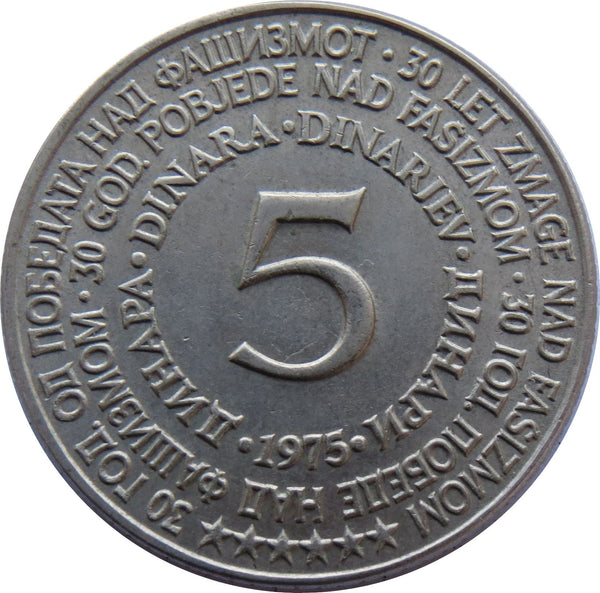 Yugoslavia Coin | 5 Dinara | 30 Liberation Years | Flame | Star | KM60 | 1975