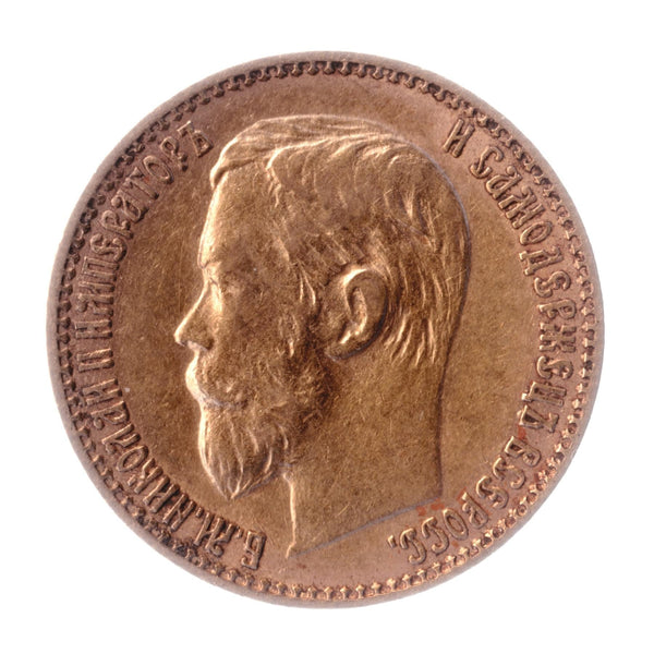 5 Rubles Gold Coin 1899 | Russian Empire Nicholas II | Gold 0.900 | Emperor and Autocrat of All Russia