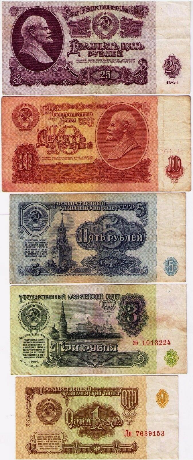 Full Soviet Union Money Collection: Coins and Banknotes | Rubles and Kopeks