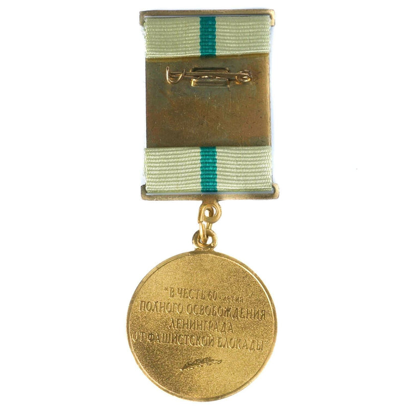 Soviet Jubilee Medal 60 Years of Lifting The Blockade of Leningrad 1944 - 2004