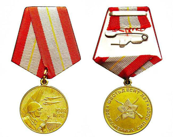Soviet Russia Anniversary Medal 60 Years of The Armed Forces of The USSR CCCP