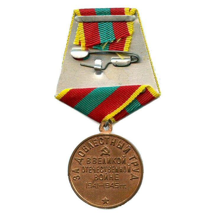 Soviet Russian Bronze Medal For Valiant Labour In The Great Patriotic War WW2